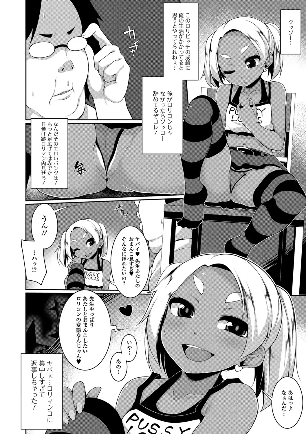 [Sakamata Nerimono] Koakuma a la mode Fhentai - Page 64