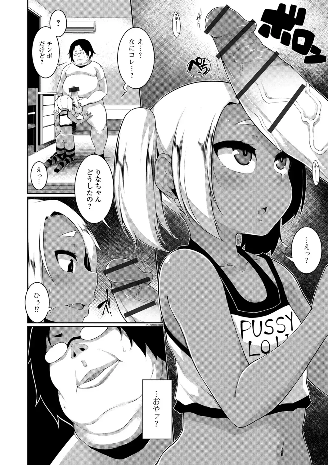 [Sakamata Nerimono] Koakuma a la mode Fhentai - Page 68
