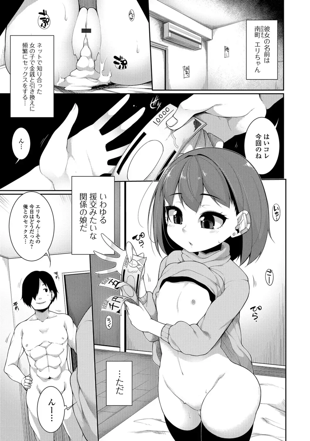 [Sakamata Nerimono] Koakuma a la mode Fhentai - Page 7