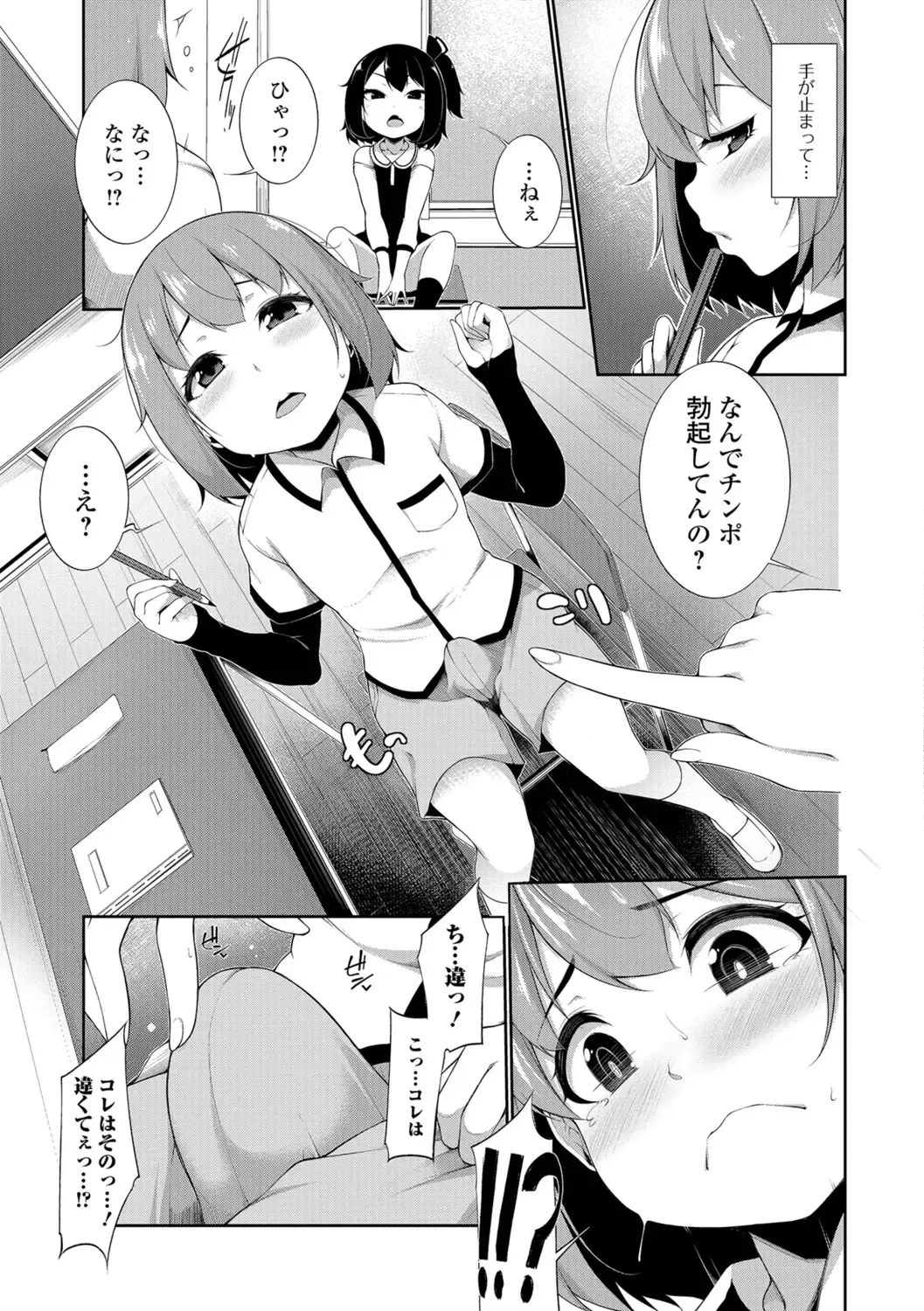 [Sakamata Nerimono] Koakuma a la mode Fhentai - Page 85
