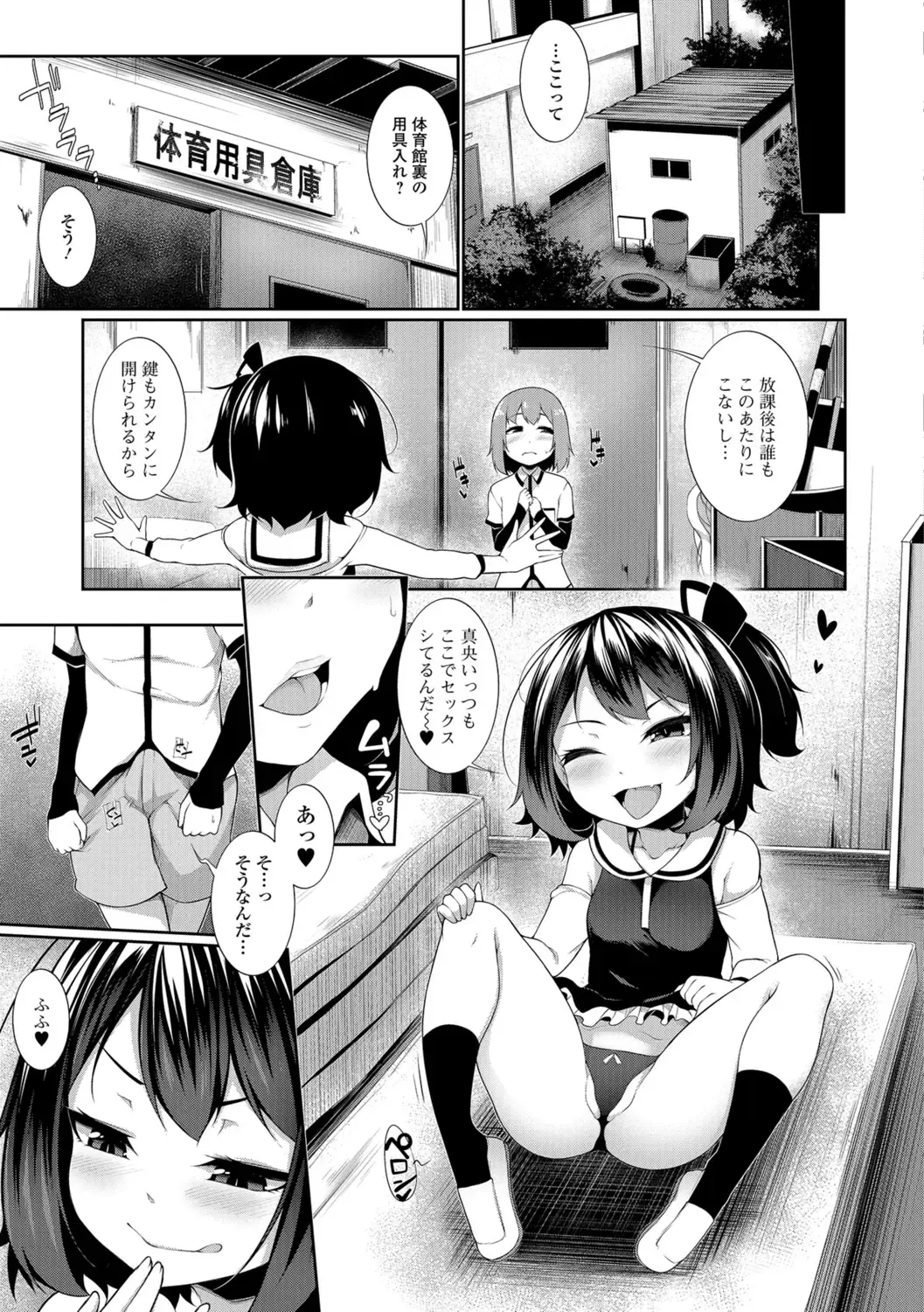 [Sakamata Nerimono] Koakuma a la mode Fhentai - Page 89