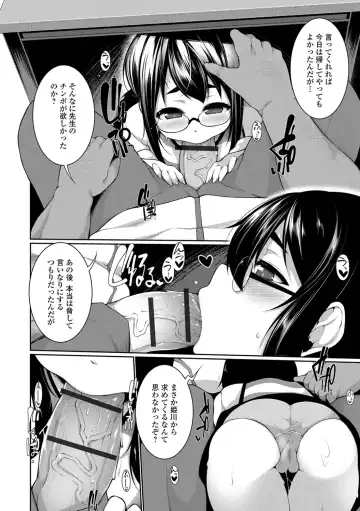 [Sakamata Nerimono] Koakuma a la mode Fhentai - Page 186