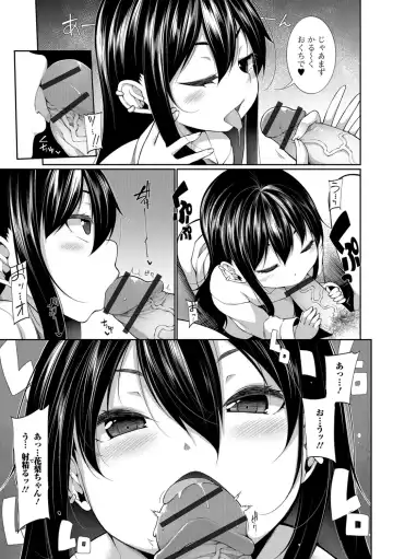 [Sakamata Nerimono] Koakuma a la mode Fhentai - Page 27