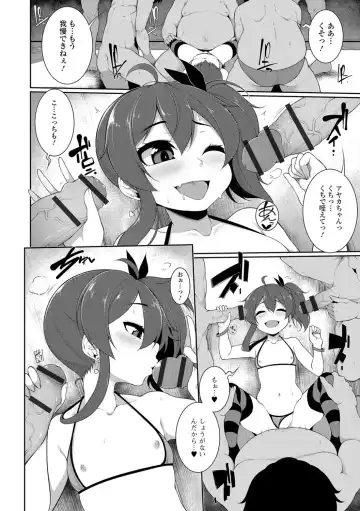 [Sakamata Nerimono] Koakuma a la mode Fhentai - Page 54