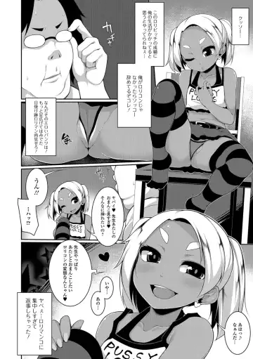 [Sakamata Nerimono] Koakuma a la mode Fhentai - Page 64