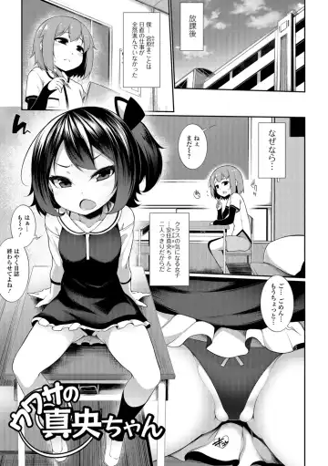[Sakamata Nerimono] Koakuma a la mode Fhentai - Page 83