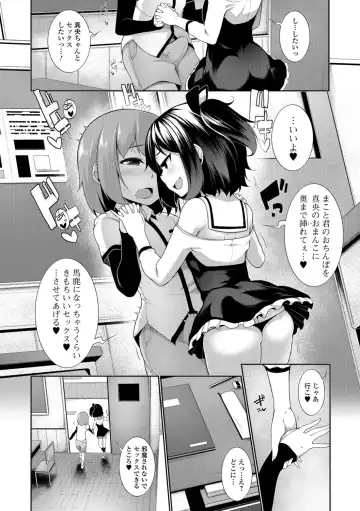 [Sakamata Nerimono] Koakuma a la mode Fhentai - Page 88