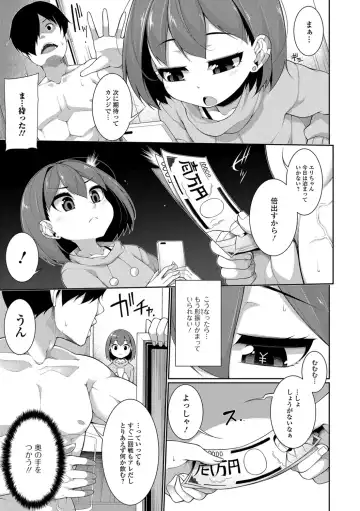 [Sakamata Nerimono] Koakuma a la mode Fhentai - Page 9