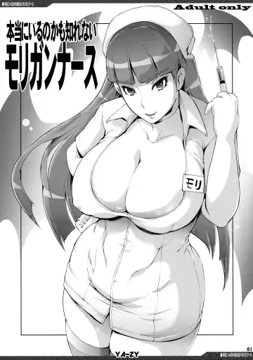 Read [Yunioshi] Hontou ni Iru no kamo Shirenai Morrigan Nurse - Fhentai