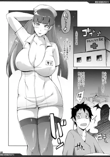 [Yunioshi] Hontou ni Iru no kamo Shirenai Morrigan Nurse Fhentai - Page 2