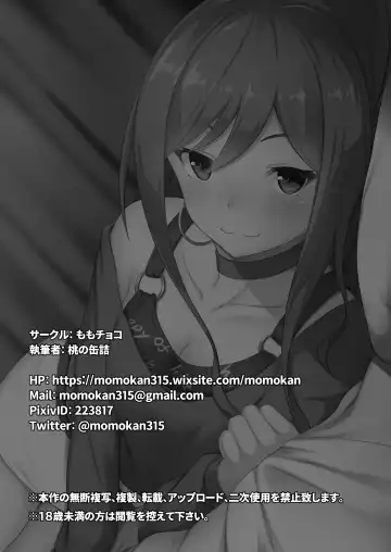 [Momo No Kanzume] Route Episode in Lisa-nee Fhentai - Page 22