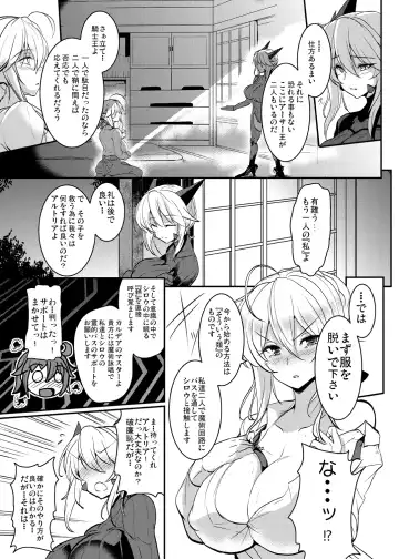 [Yasakani An] Tonari no Chichiou-sama Yonmaku Fhentai - Page 11