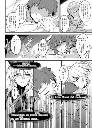 [Yasakani An] Tonari no Chichiou-sama Yonmaku Fhentai - Page 12