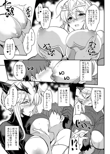 [Yasakani An] Tonari no Chichiou-sama Yonmaku Fhentai - Page 15