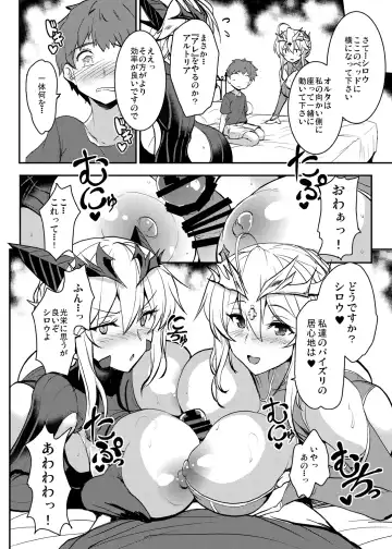 [Yasakani An] Tonari no Chichiou-sama Yonmaku Fhentai - Page 16