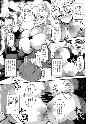 [Yasakani An] Tonari no Chichiou-sama Yonmaku Fhentai - Page 17