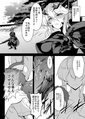 [Yasakani An] Tonari no Chichiou-sama Yonmaku Fhentai - Page 6