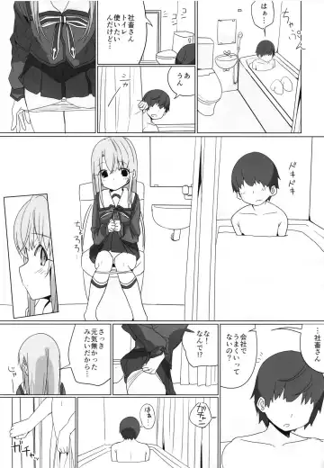 [Ogadenmon] Ie ni Kaereba Illya ga Iru ya Fhentai - Page 11