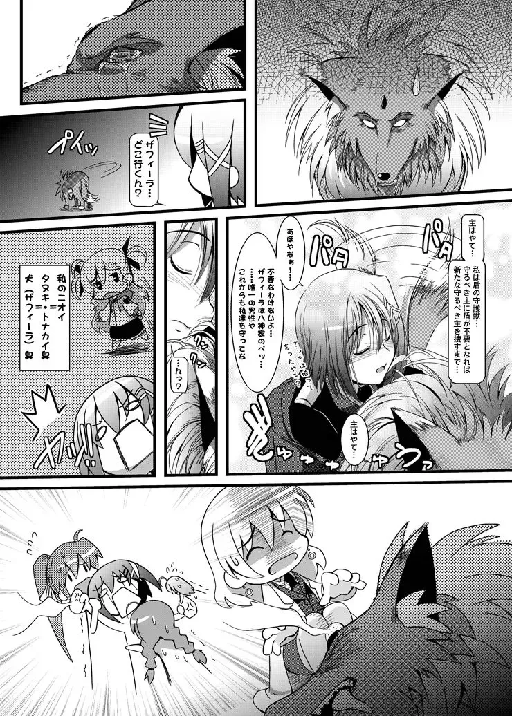 [Soba] ろっかっけい♪ Fhentai - Page 5