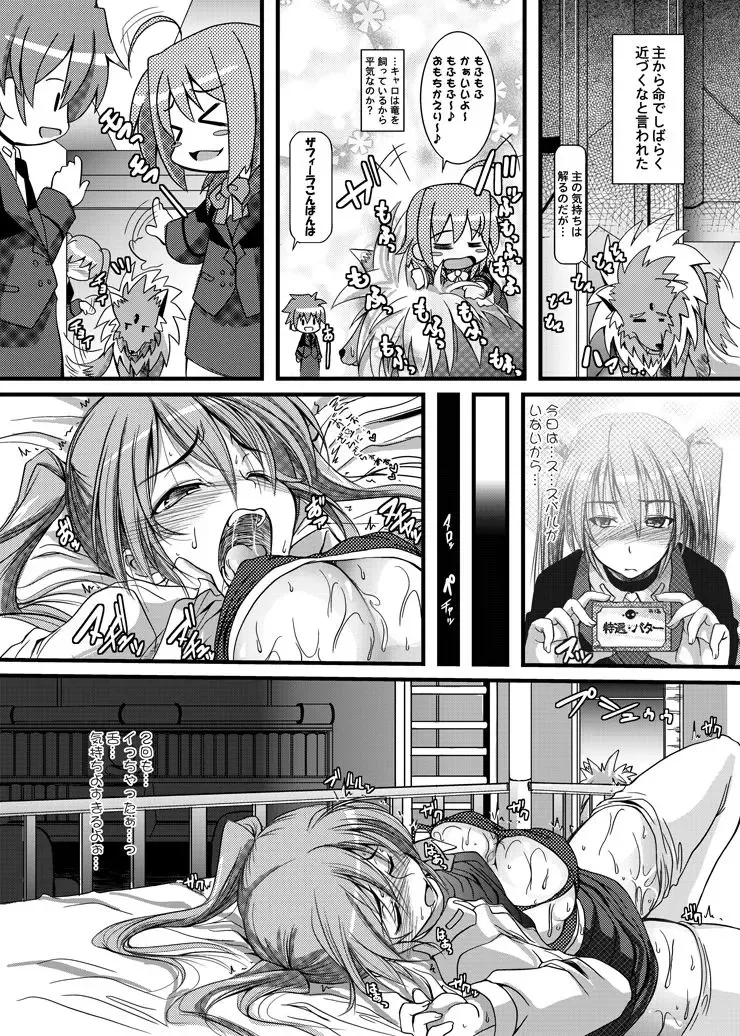 [Soba] ろっかっけい♪ Fhentai - Page 6