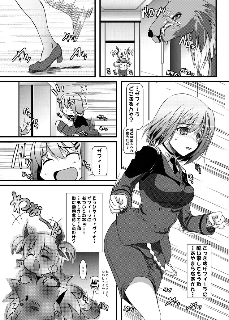 [Soba] ろっかっけい♪ Fhentai - Page 7