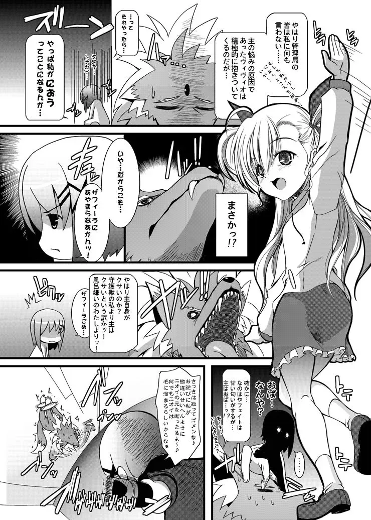 [Soba] ろっかっけい♪ Fhentai - Page 8