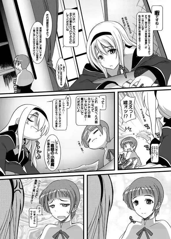 [Soba] ろっかっけい♪ Fhentai - Page 9