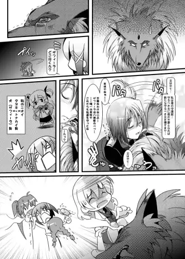 [Soba] ろっかっけい♪ Fhentai - Page 5