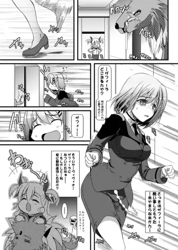 [Soba] ろっかっけい♪ Fhentai - Page 7