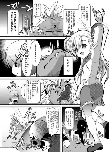 [Soba] ろっかっけい♪ Fhentai - Page 8