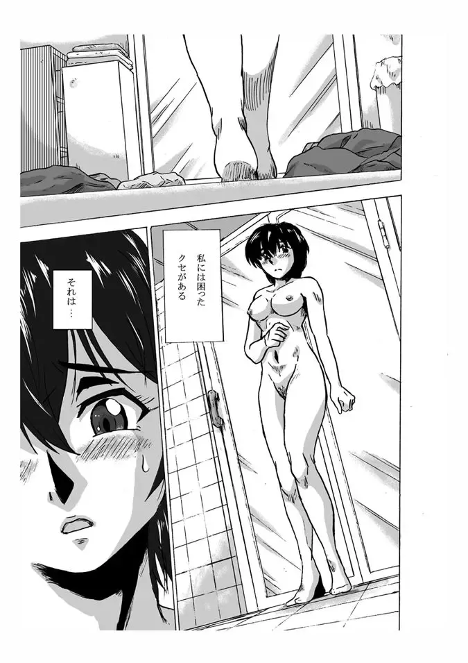 Ofuro de 2-kaime Fhentai - Page 1
