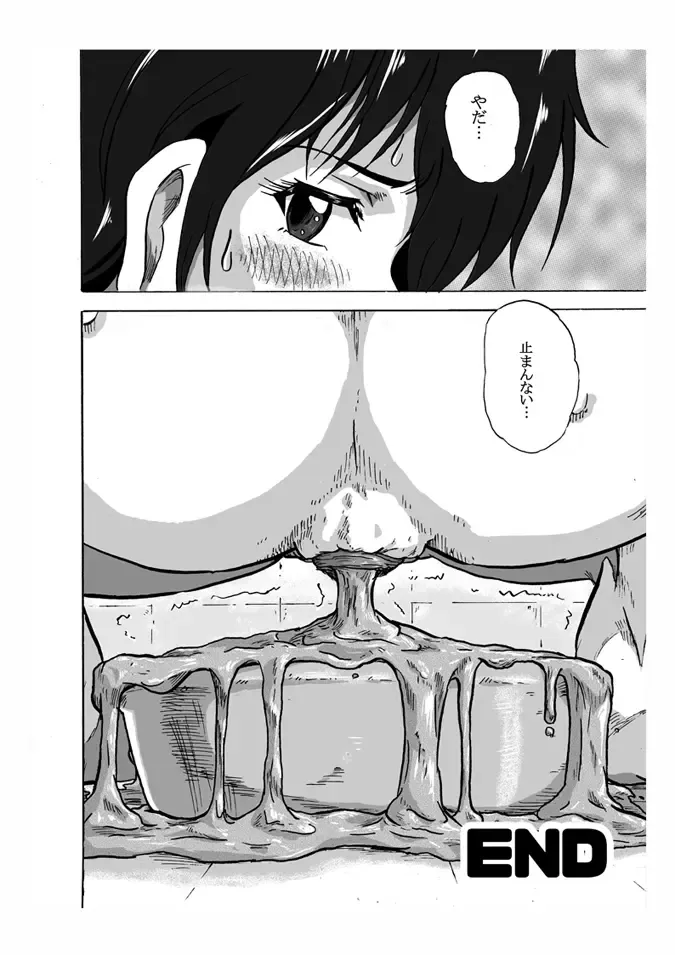 Ofuro de 2-kaime Fhentai - Page 17