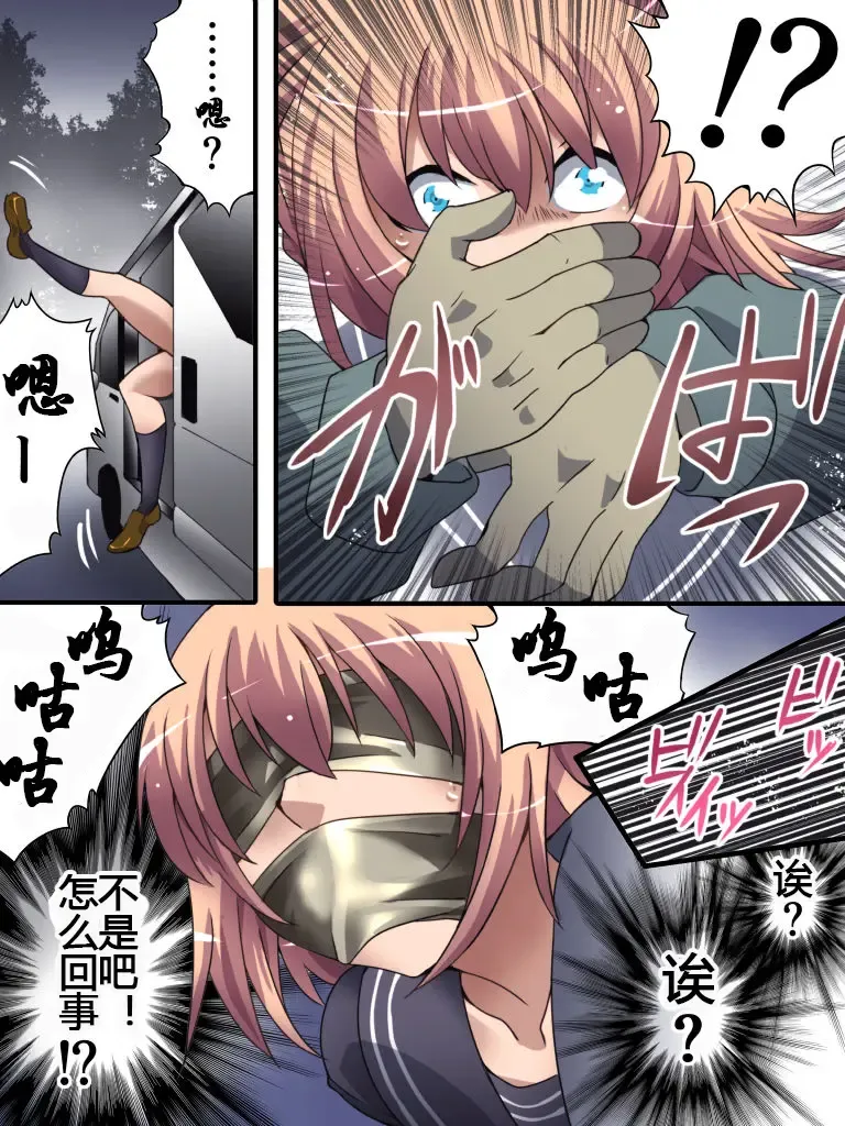 Yokubou Kaiki Dai 561 Shou -Kuso Namaiki na Josou JK Shounen ga Rape de Mesu Ochi shita Ken. Kouen Hen- Fhentai - Page 5