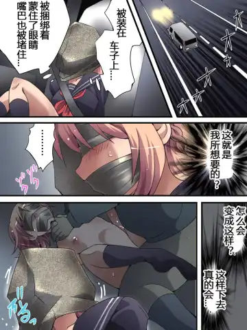 Yokubou Kaiki Dai 561 Shou -Kuso Namaiki na Josou JK Shounen ga Rape de Mesu Ochi shita Ken. Kouen Hen- Fhentai - Page 8