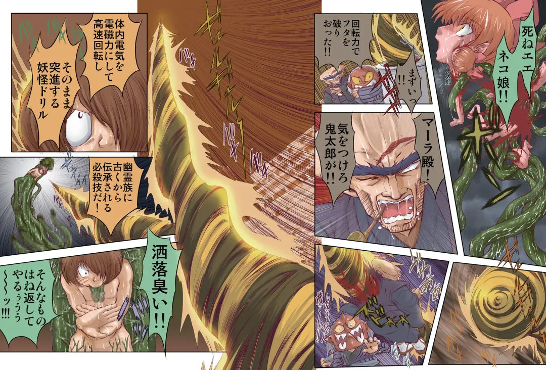 [Maro] Anal Cat Sono Nana Kiru Rape Play Fhentai - Page 16