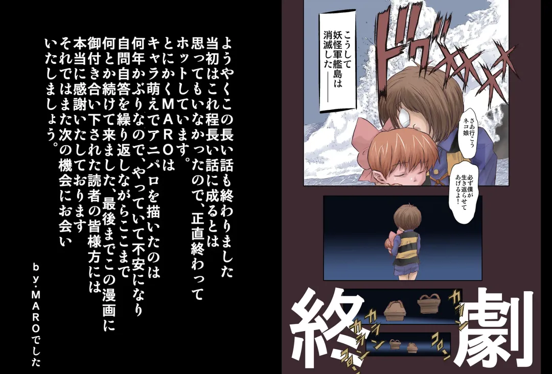 [Maro] Anal Cat Sono Nana Kiru Rape Play Fhentai - Page 18