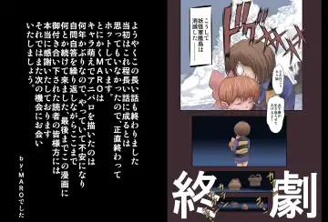 [Maro] Anal Cat Sono Nana Kiru Rape Play Fhentai - Page 18