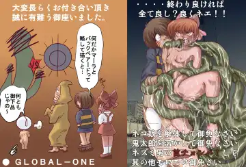 [Maro] Anal Cat Sono Nana Kiru Rape Play Fhentai - Page 19