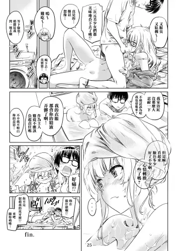 [Maruta] Saenai Ero Doujin Sensei no Kudokikata Fhentai - Page 26