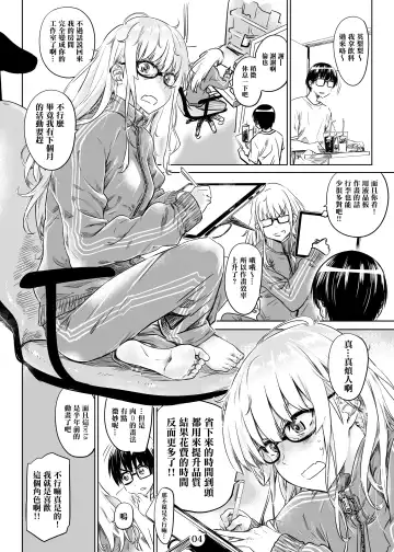 [Maruta] Saenai Ero Doujin Sensei no Kudokikata Fhentai - Page 5