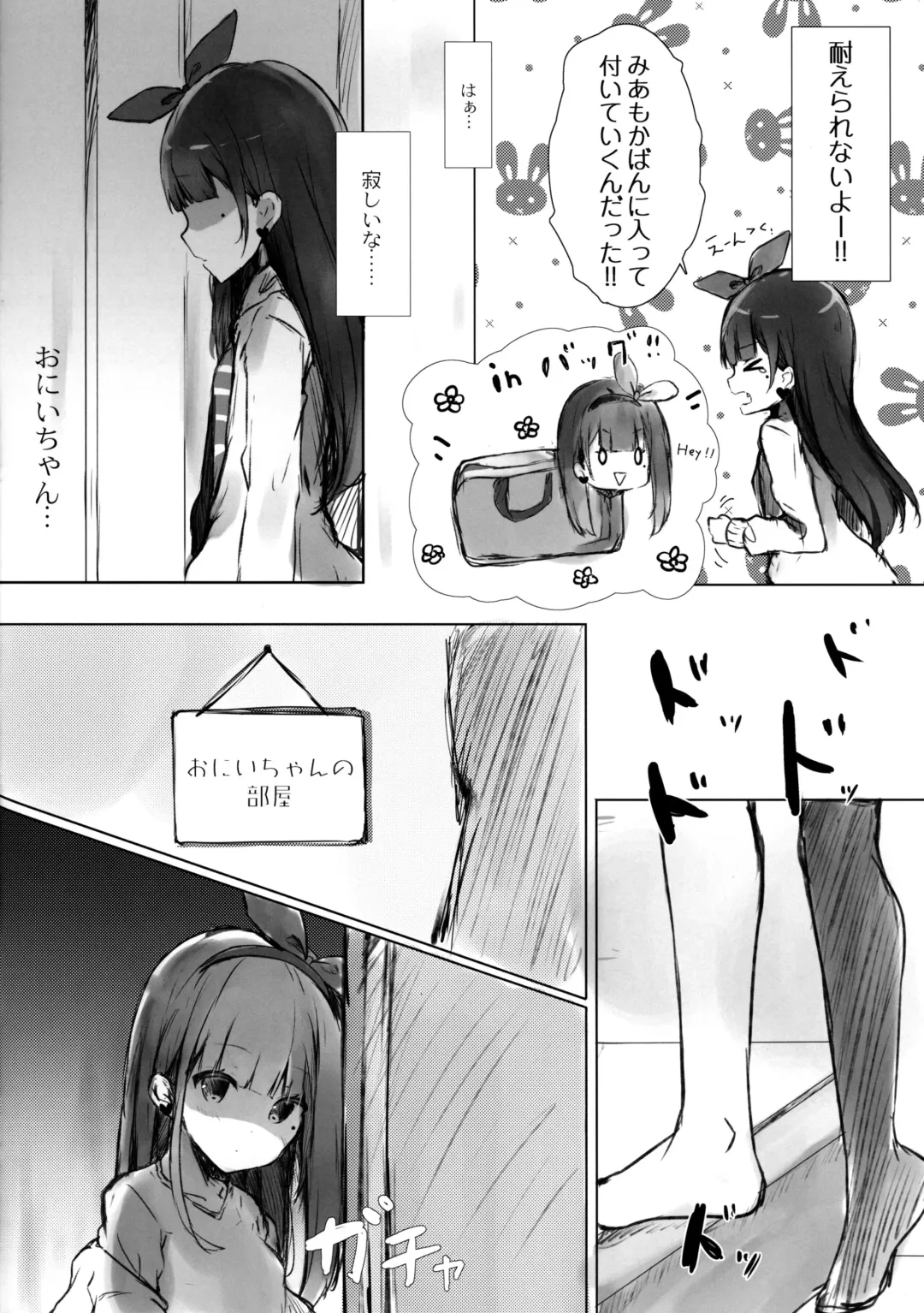 [Saeki Sola] Onii-chan wa Onapet Fhentai - Page 5