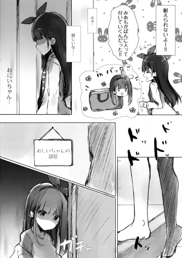 [Saeki Sola] Onii-chan wa Onapet Fhentai - Page 5