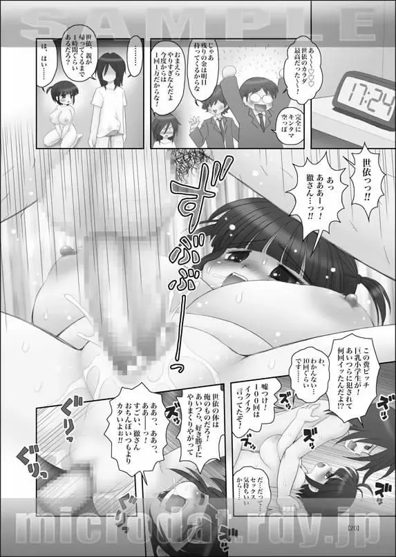 [Mimuda Ryouzou] Kinjo no kyonyuu ○ gakusei no chitsu o onaho-gawari ni shi teru ndaga Fhentai - Page 19