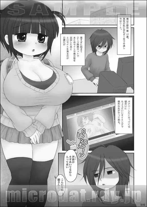 [Mimuda Ryouzou] Kinjo no kyonyuu ○ gakusei no chitsu o onaho-gawari ni shi teru ndaga Fhentai - Page 2