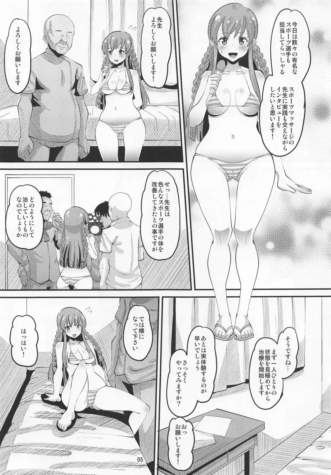 [Norakuro Nero] Kousaka Umi Kyousei Sports Massage Fhentai - Page 4
