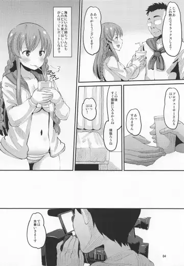 [Norakuro Nero] Kousaka Umi Kyousei Sports Massage Fhentai - Page 3