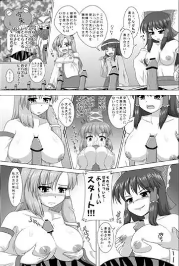 [Harumi - Kingindou Yumeji] ReiSana no Chichi o Ayumu Fhentai - Page 5