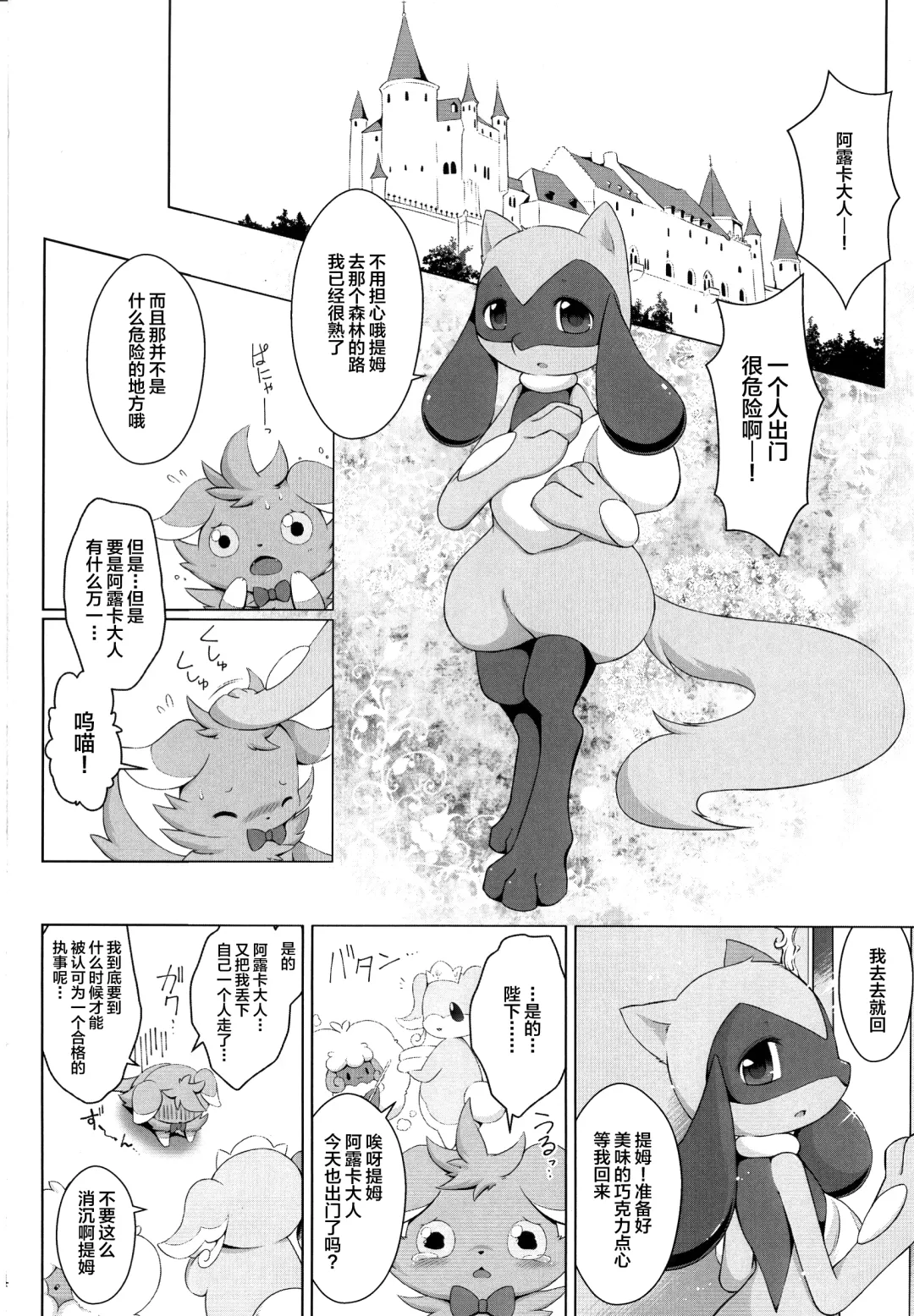 [Ryousei Luna] Kyouka Suigetsu Jou Fhentai - Page 16