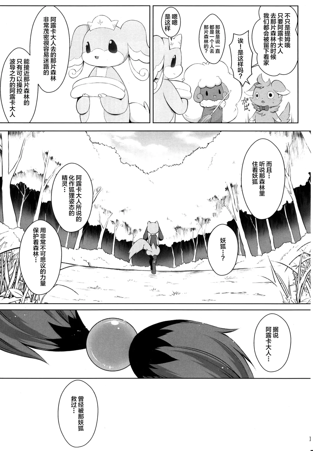 [Ryousei Luna] Kyouka Suigetsu Jou Fhentai - Page 17