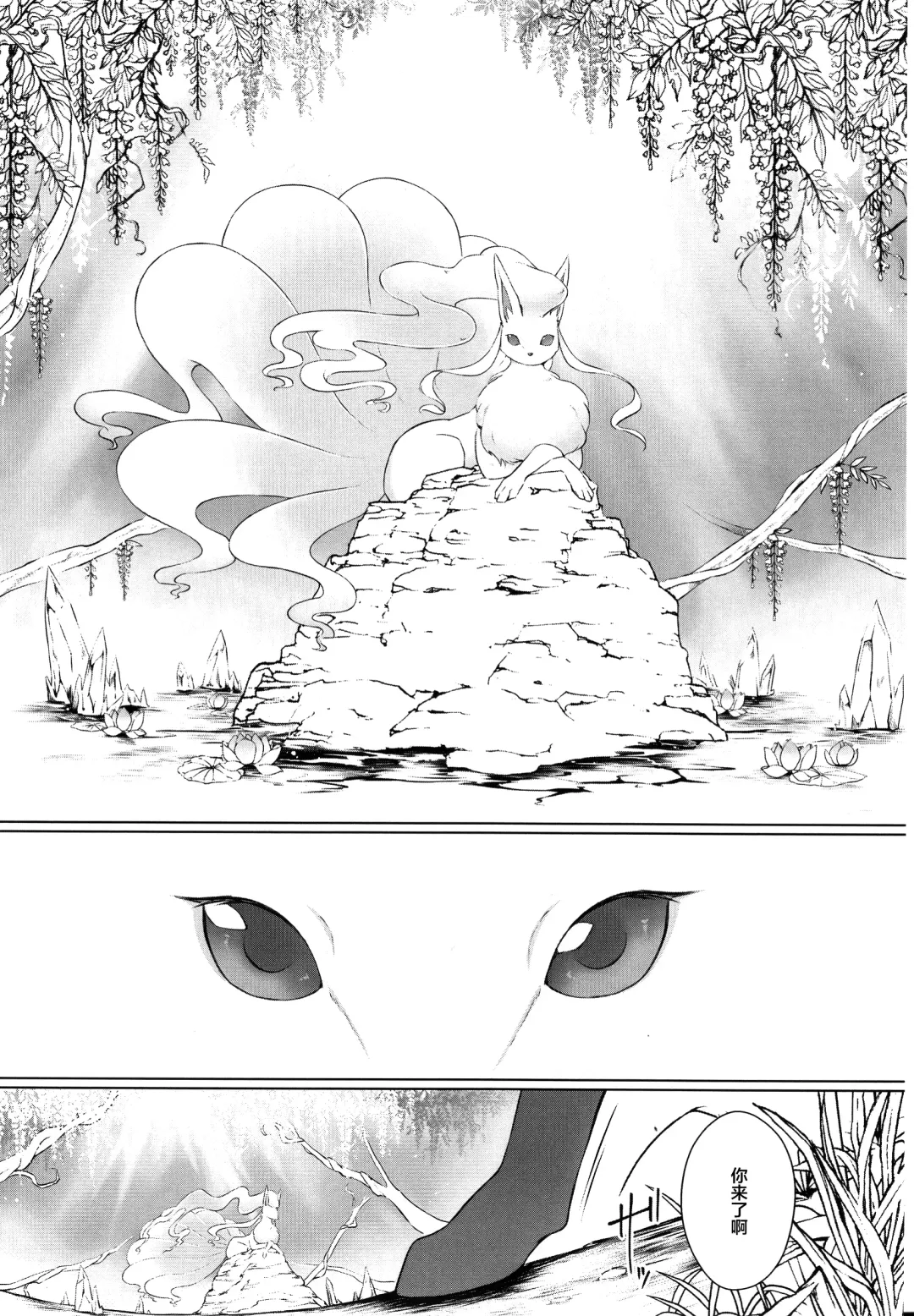 [Ryousei Luna] Kyouka Suigetsu Jou Fhentai - Page 18